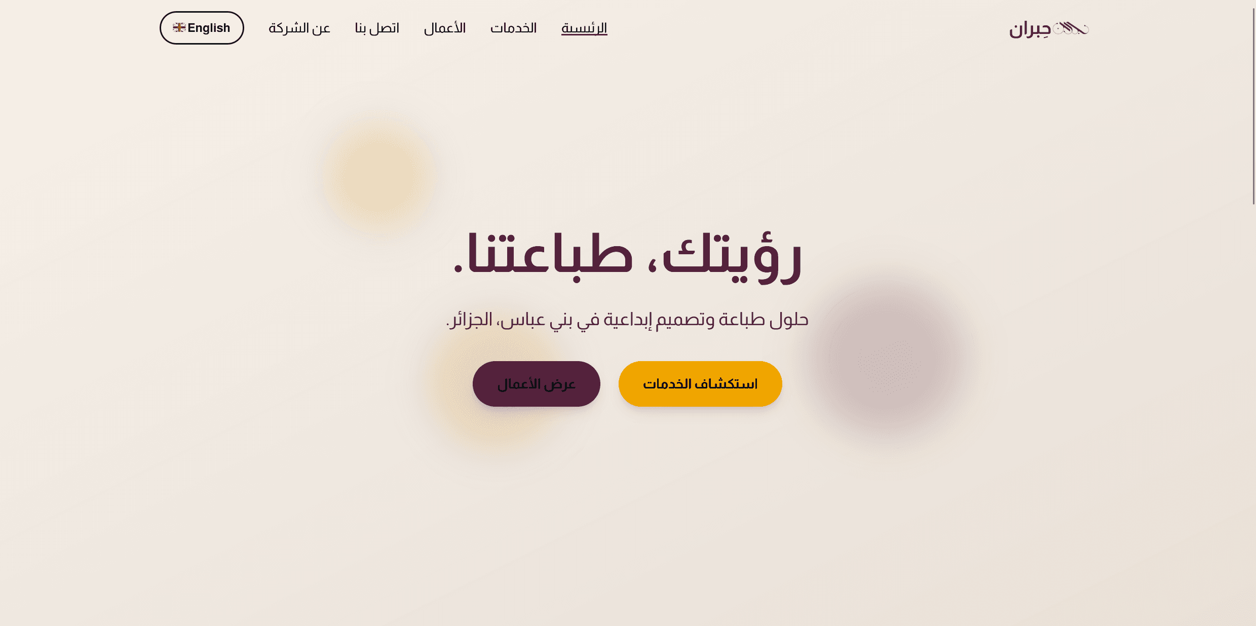 Screenshot of Hibran Ink