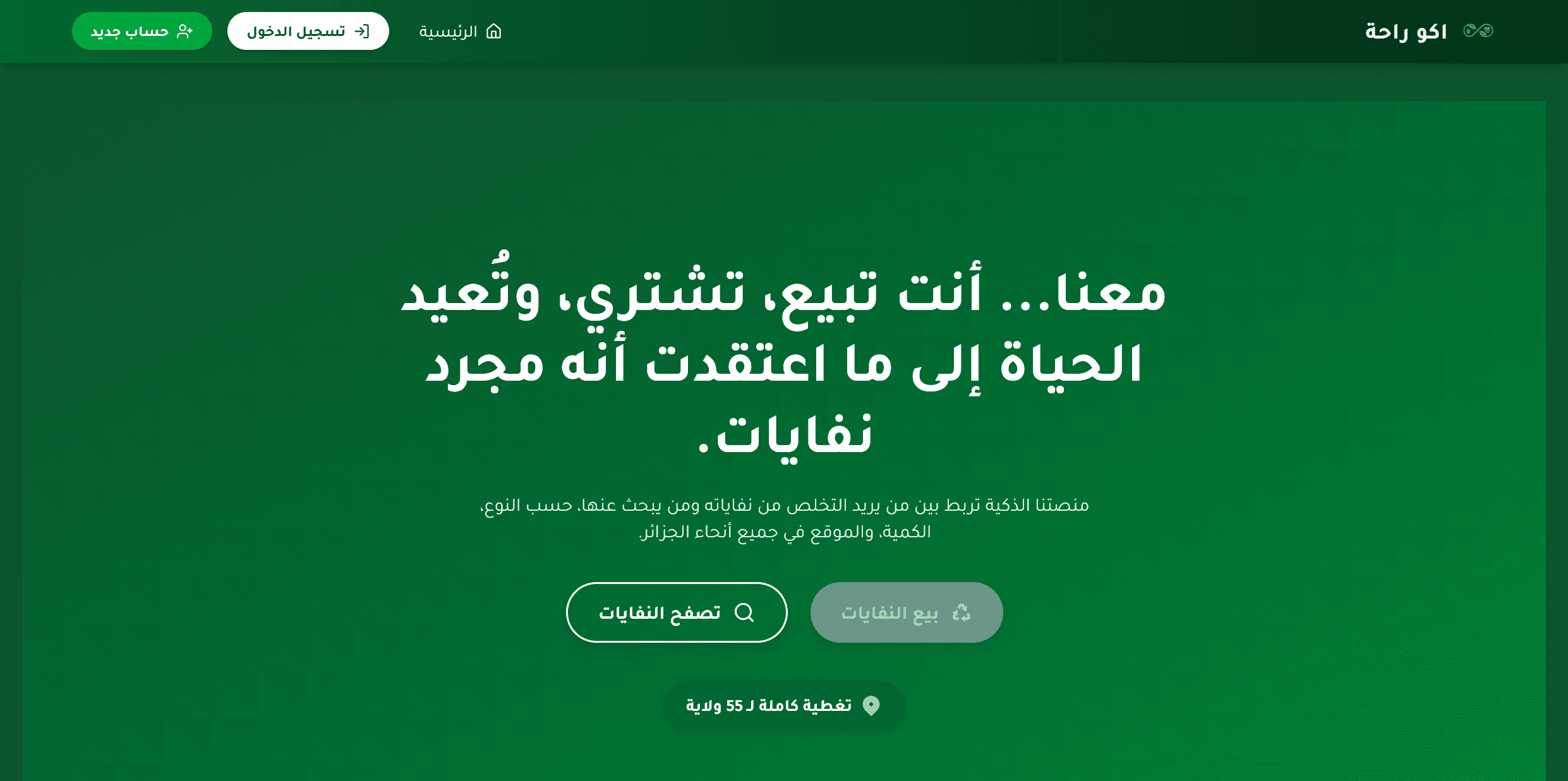 Screenshot of EcoRaha